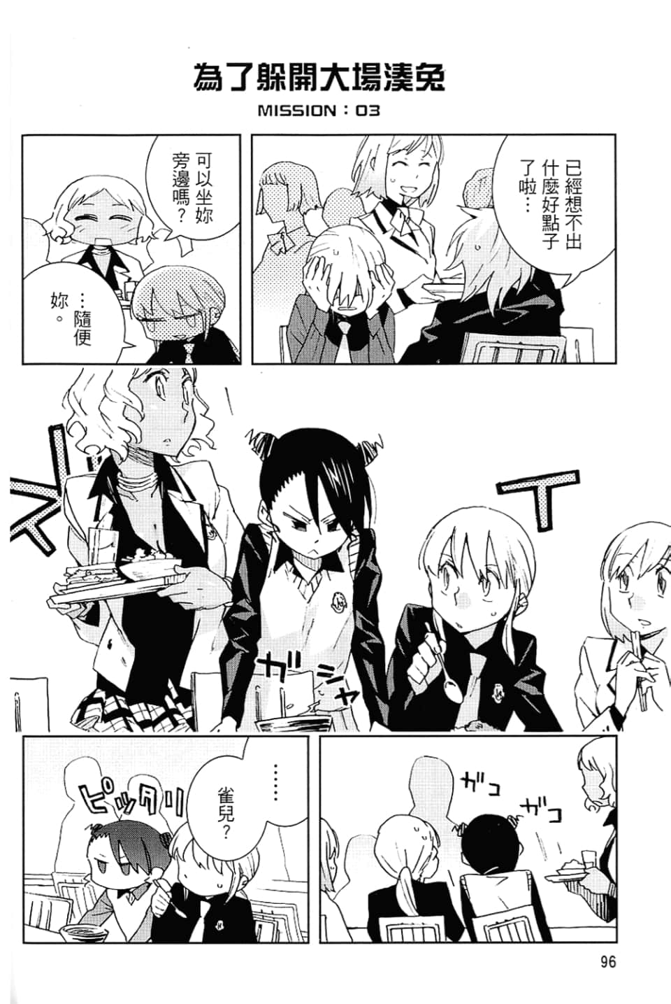 Page 100