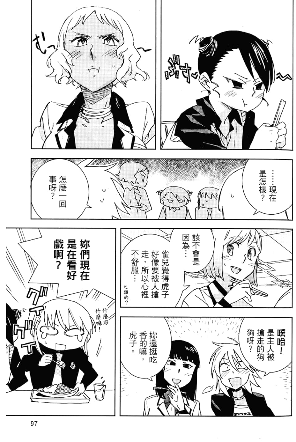 Page 101