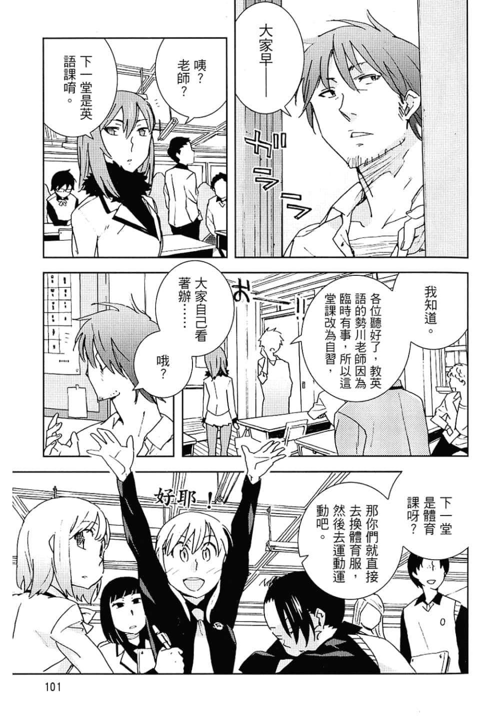 Page 105