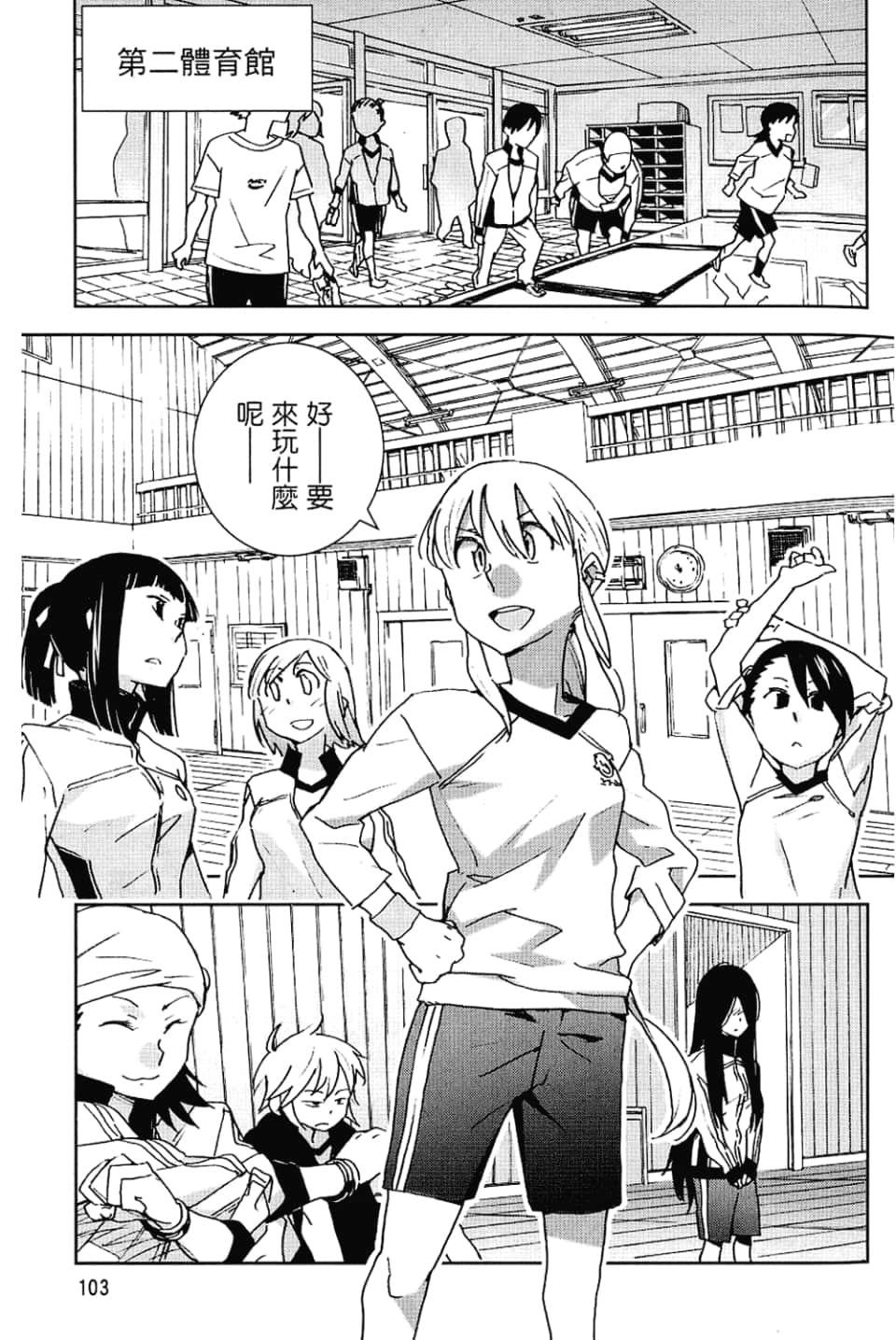 Page 107