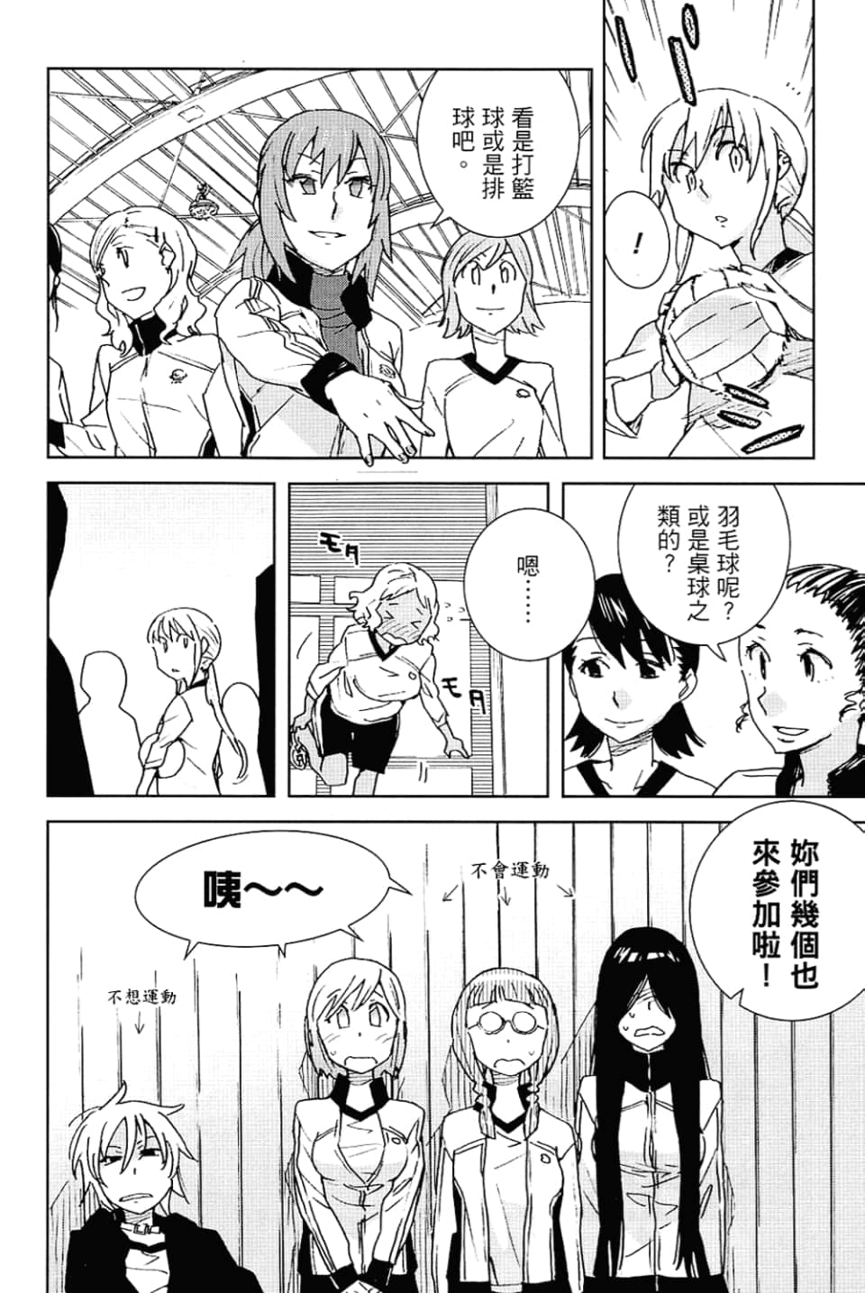 Page 108
