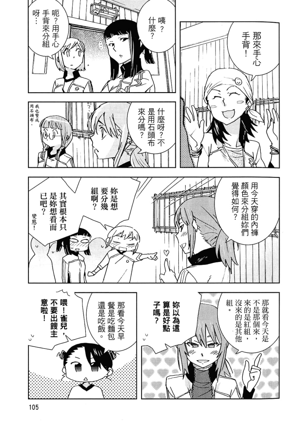 Page 109