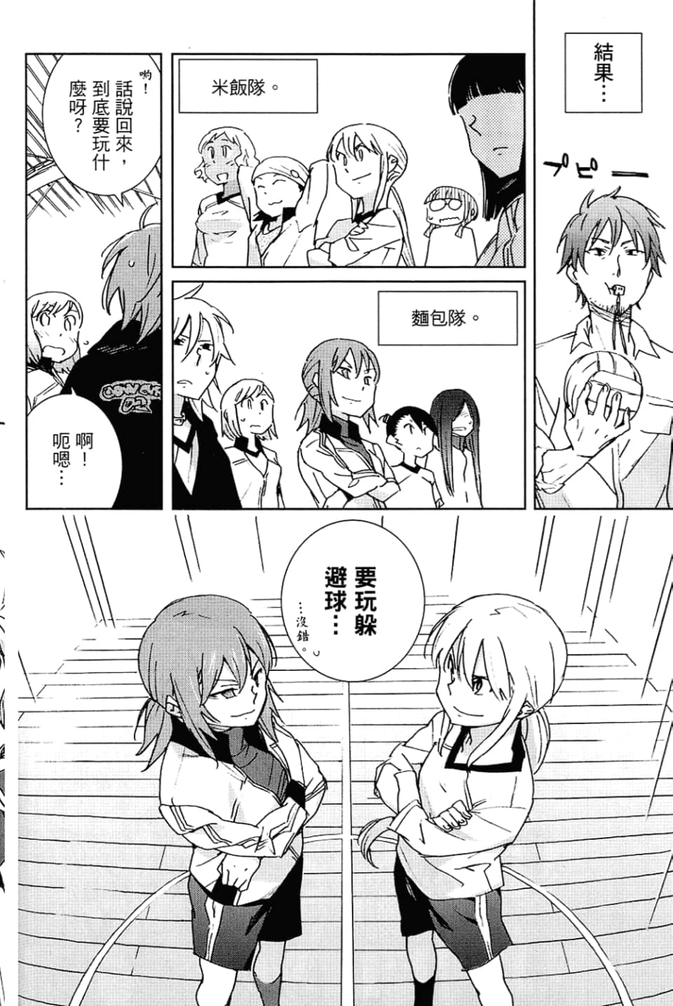 Page 110