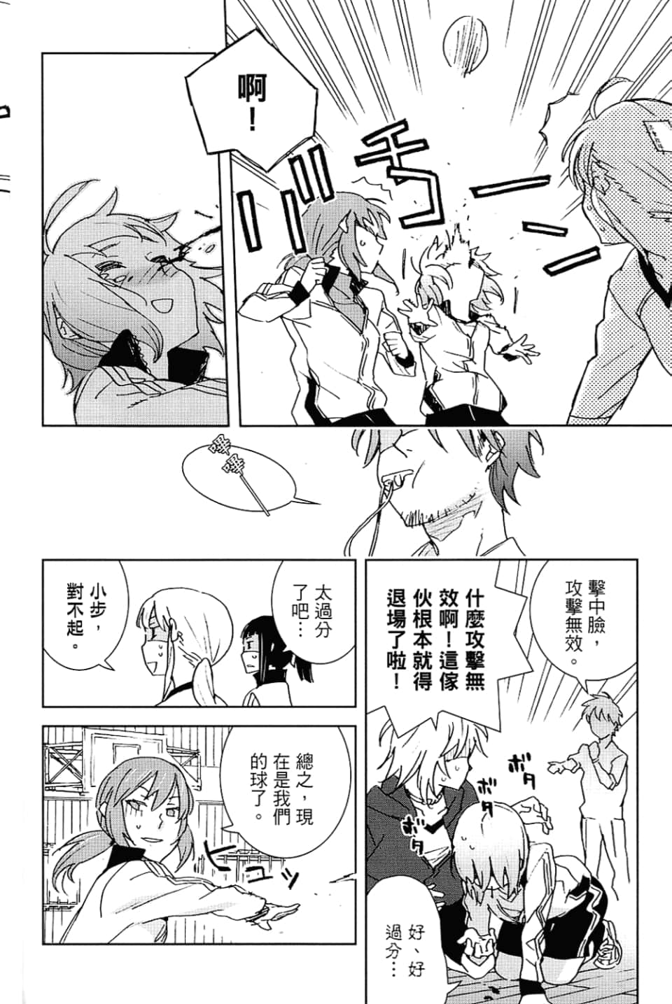 Page 112