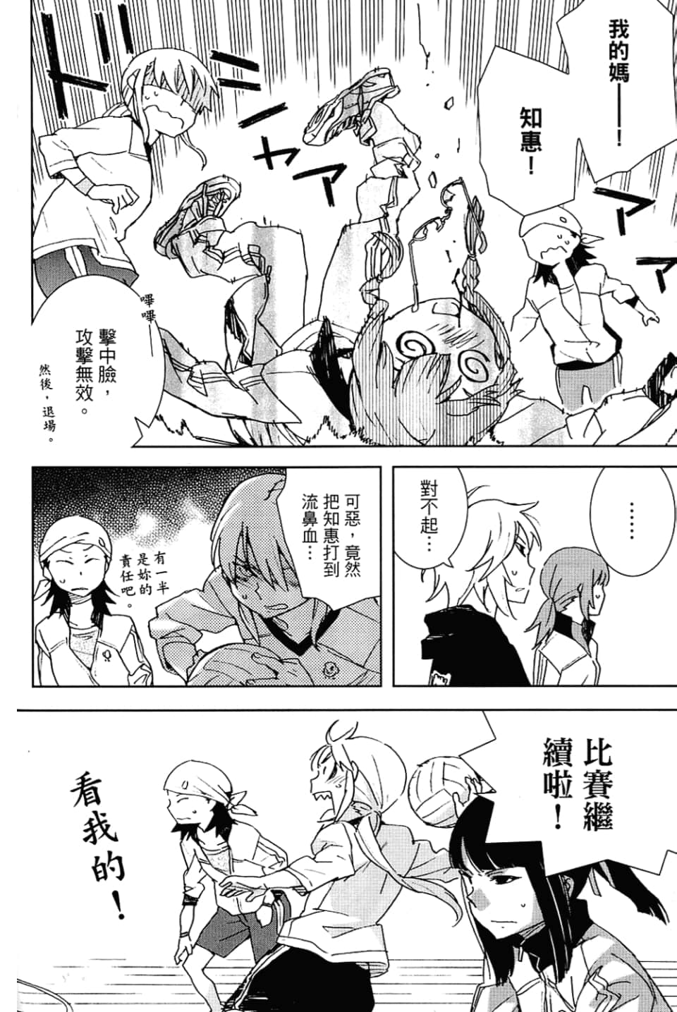 Page 114