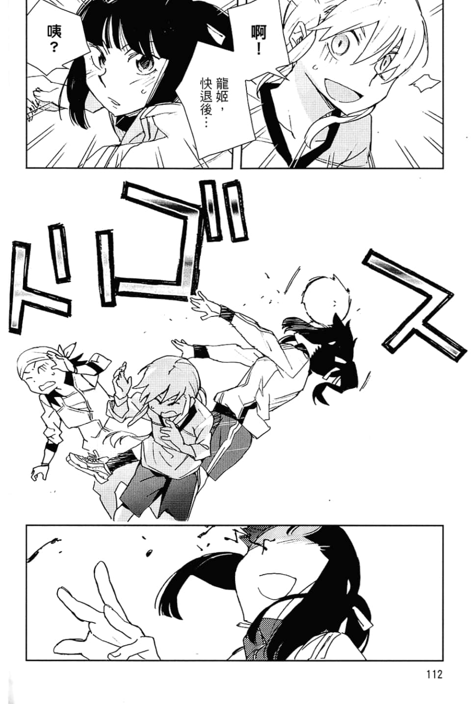 Page 116