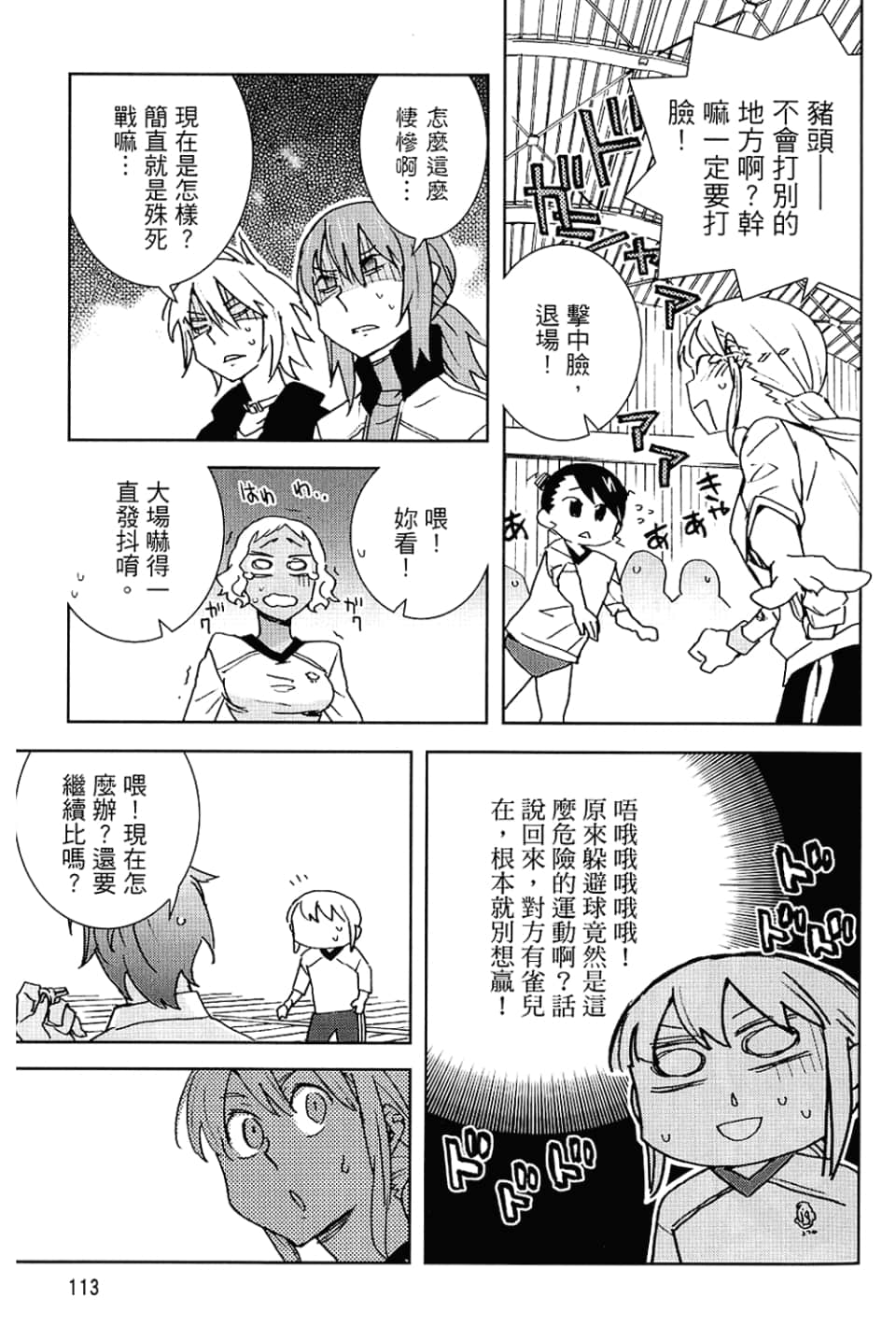 Page 117