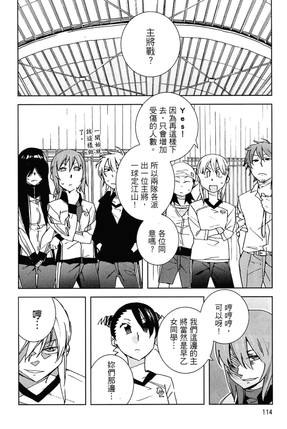 Page 118