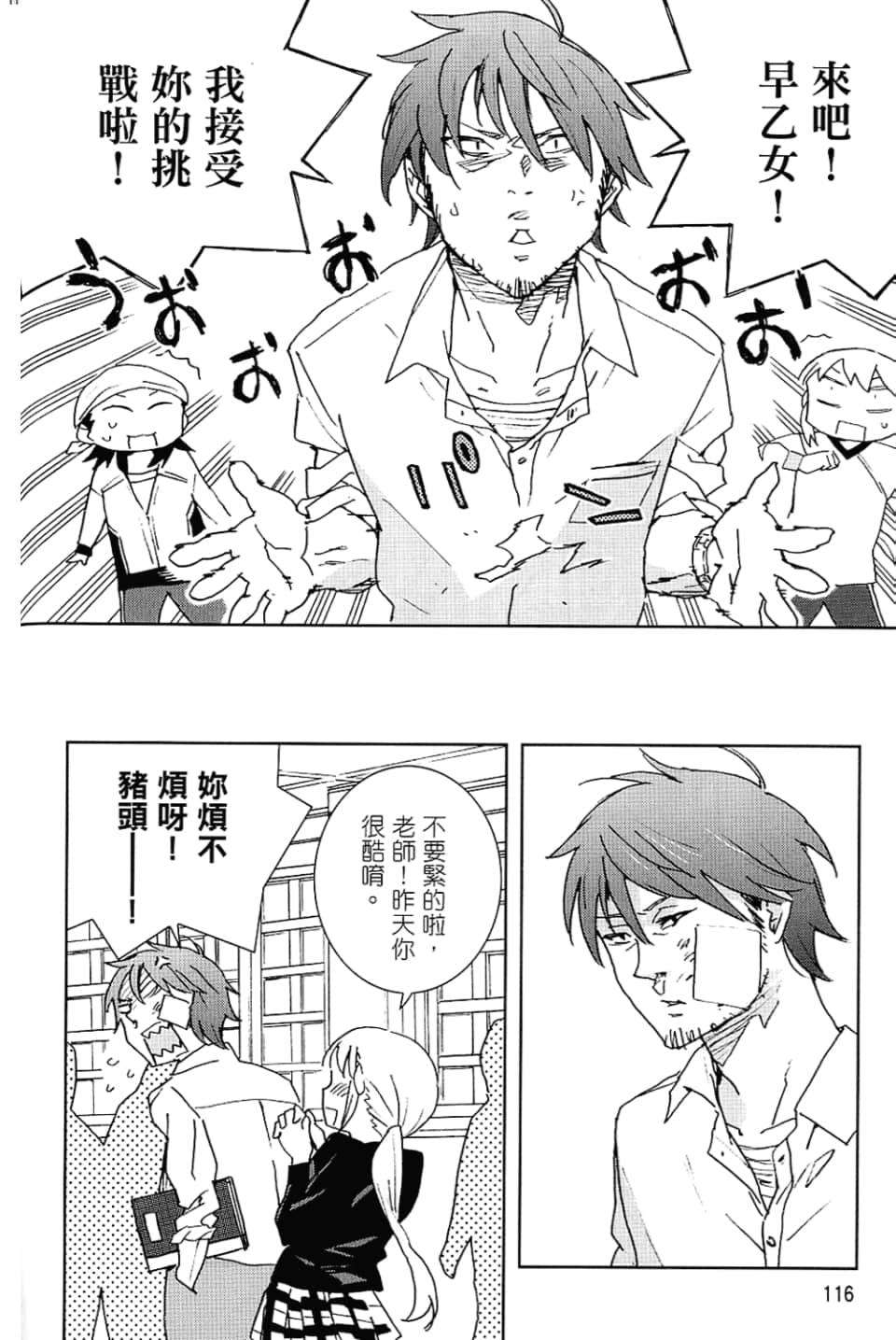 Page 120