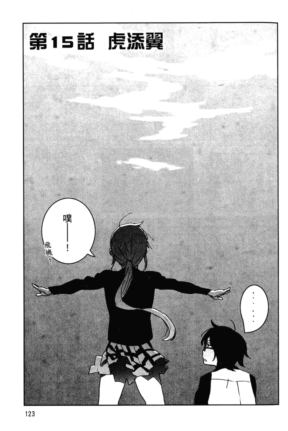 Page 127