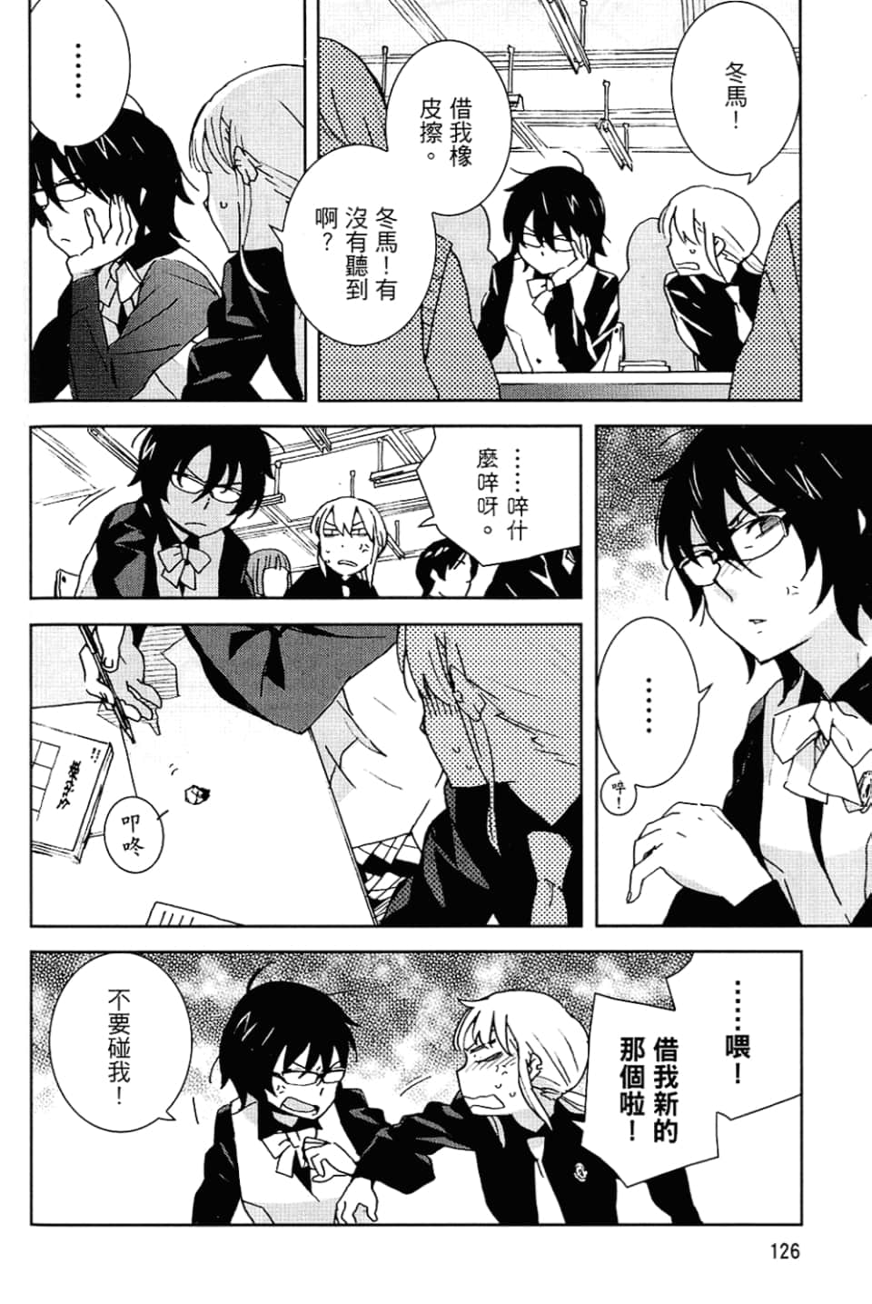Page 130