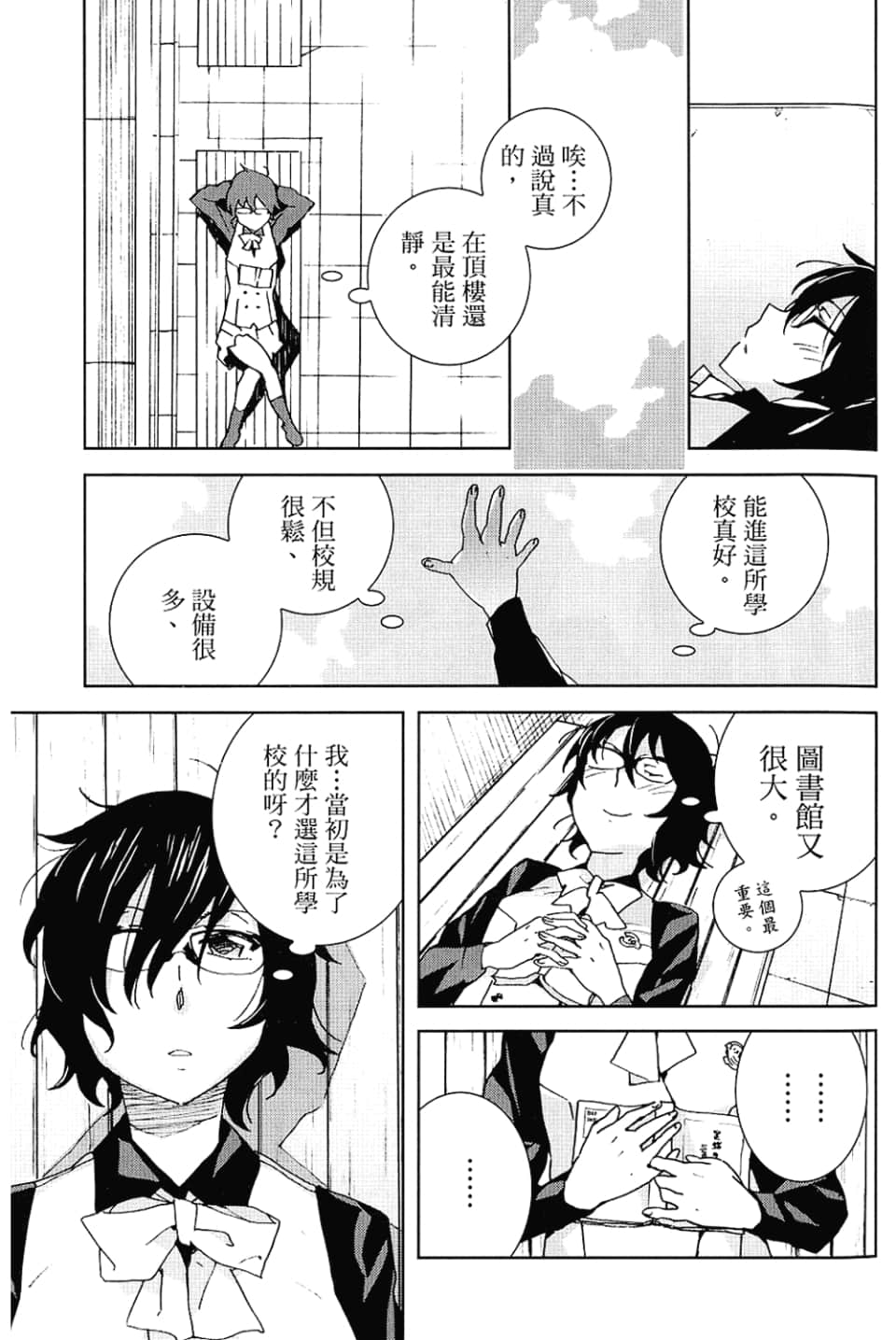 Page 133