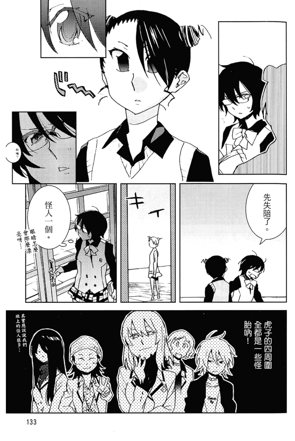 Page 137