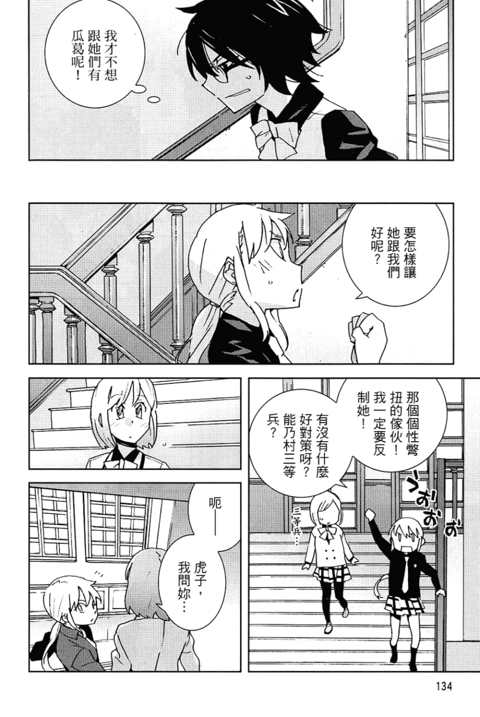Page 138
