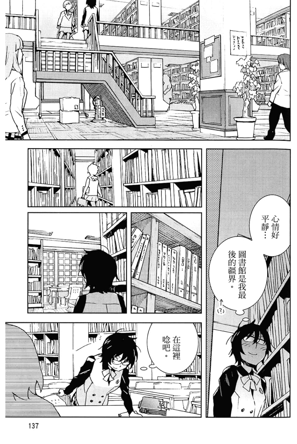 Page 141