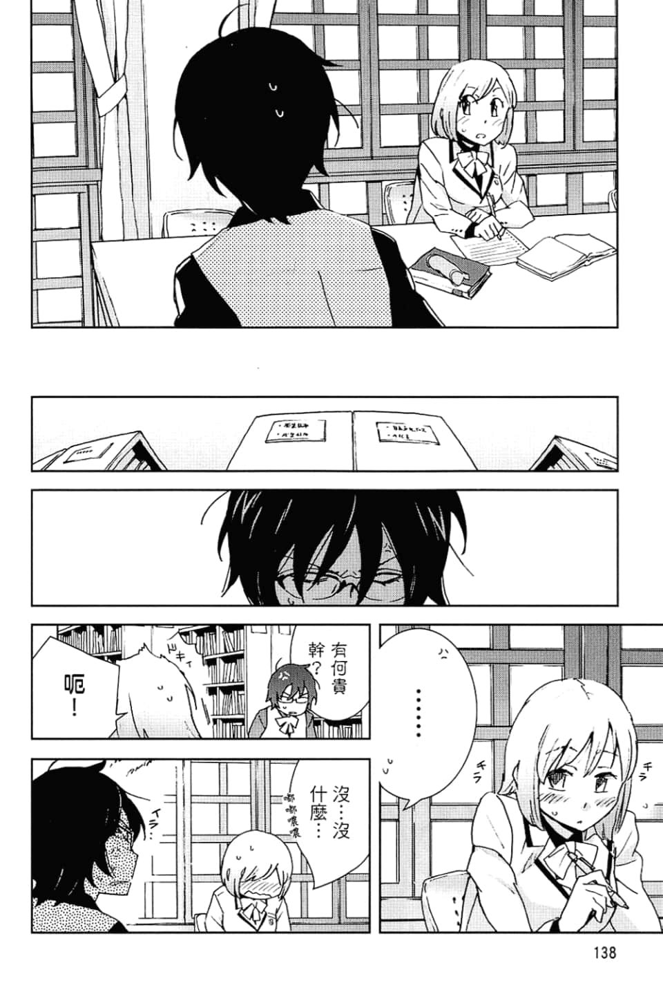 Page 142