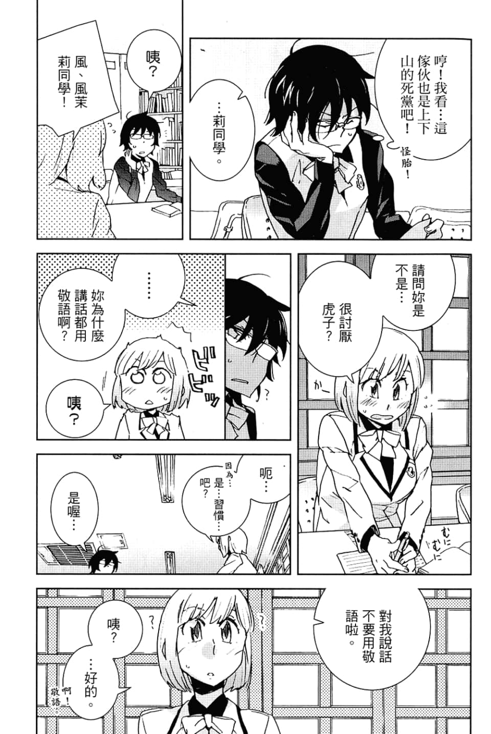 Page 143