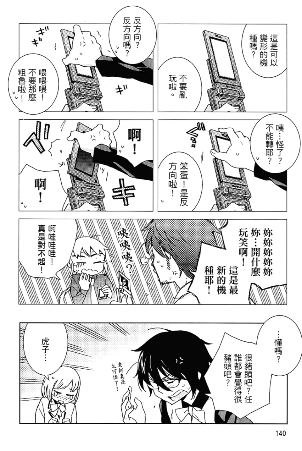 Page 144