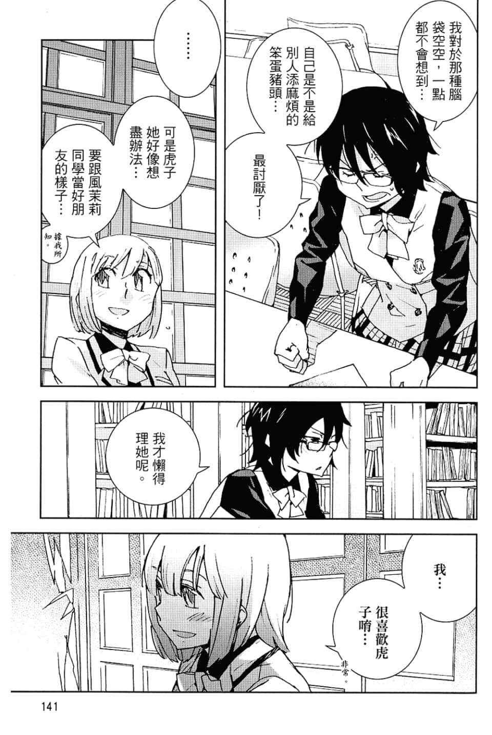 Page 145