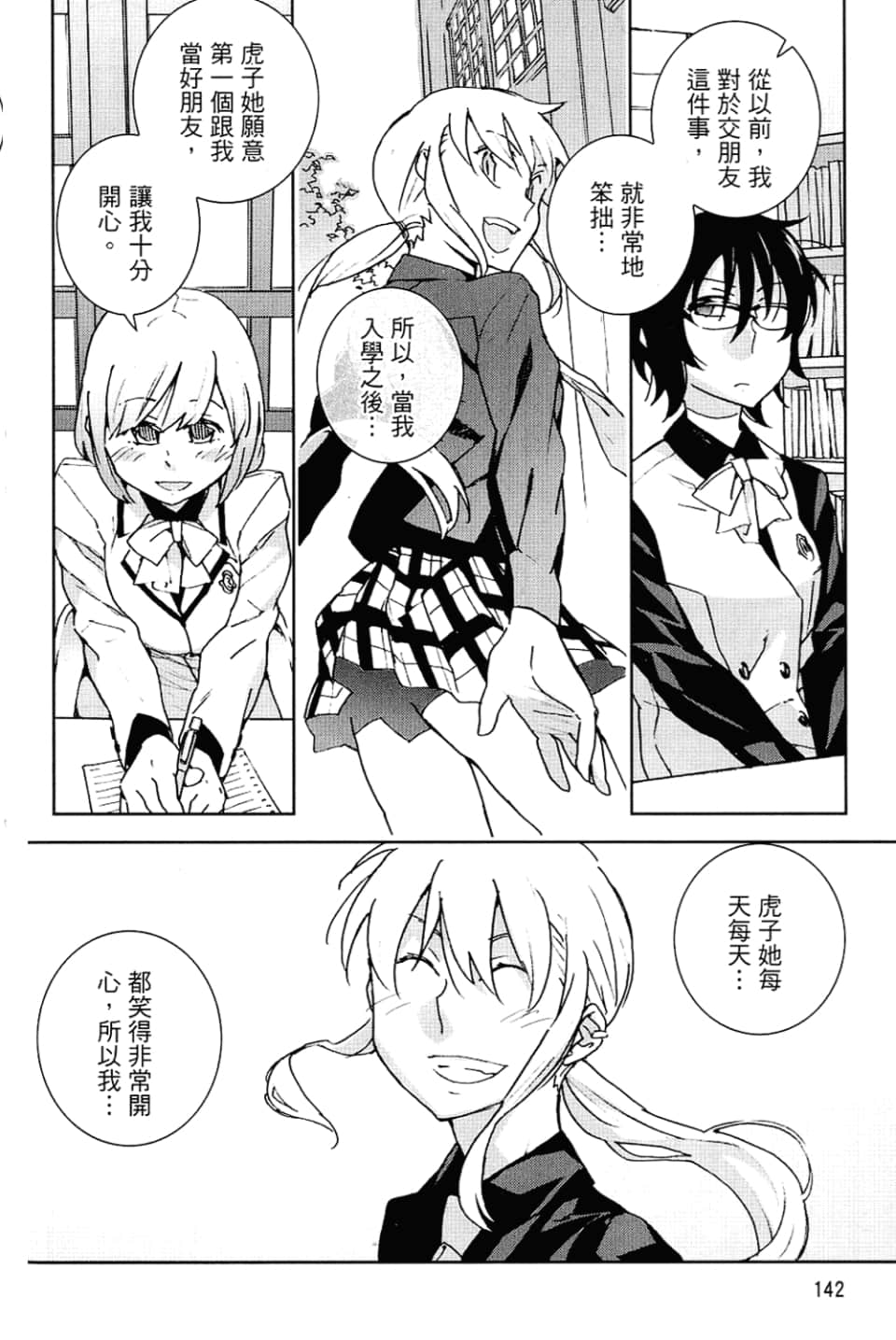 Page 146