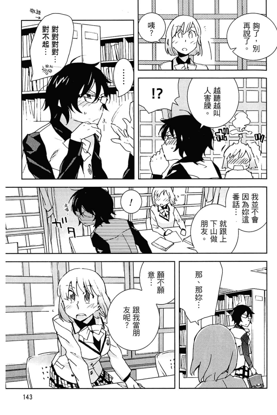 Page 147