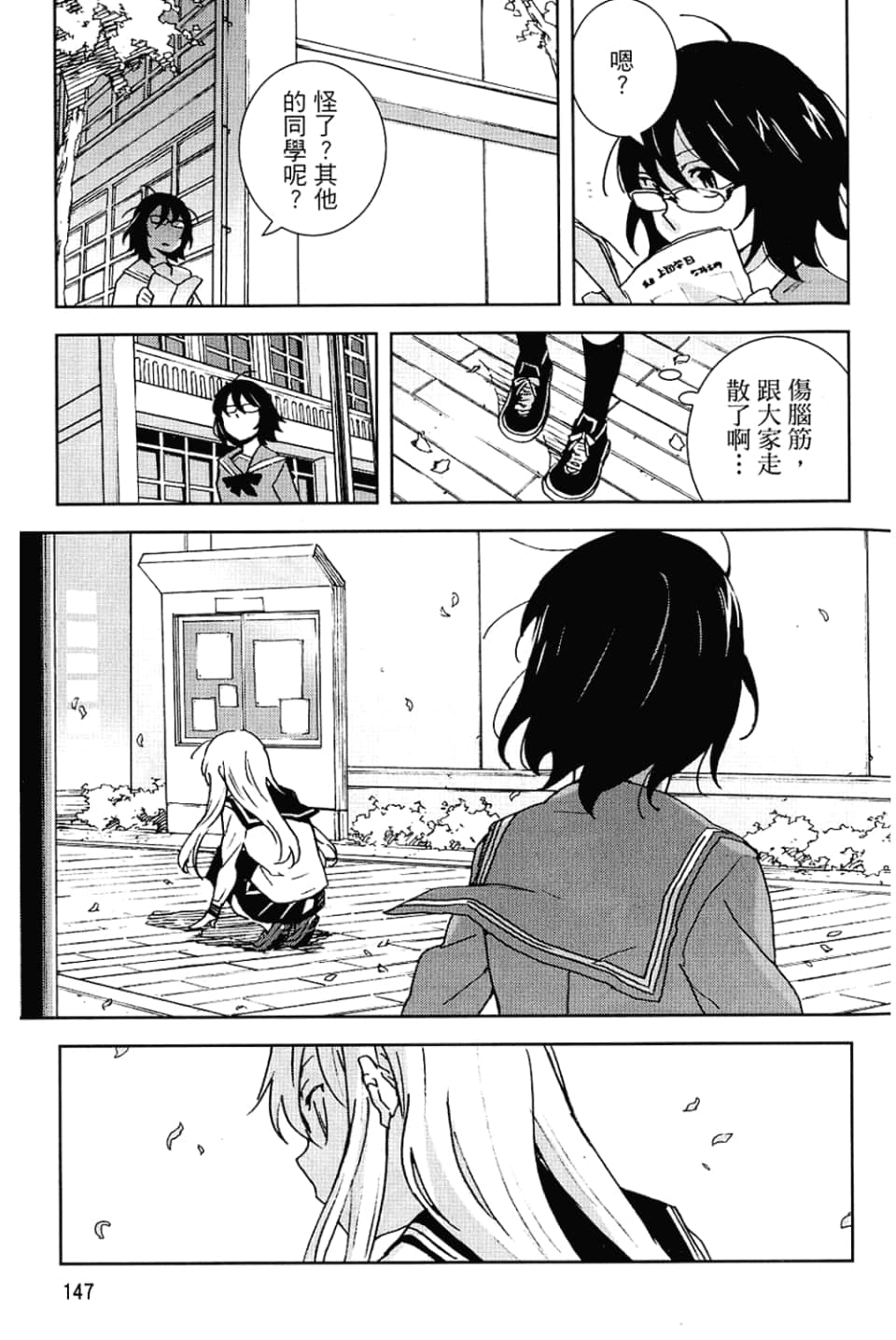 Page 151