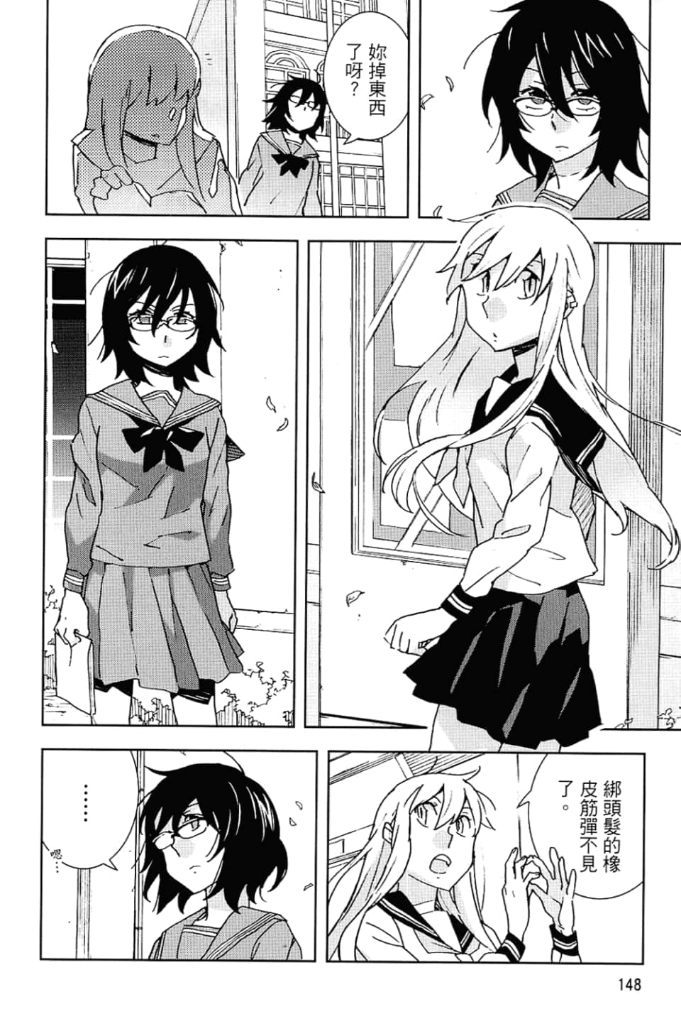 Page 152
