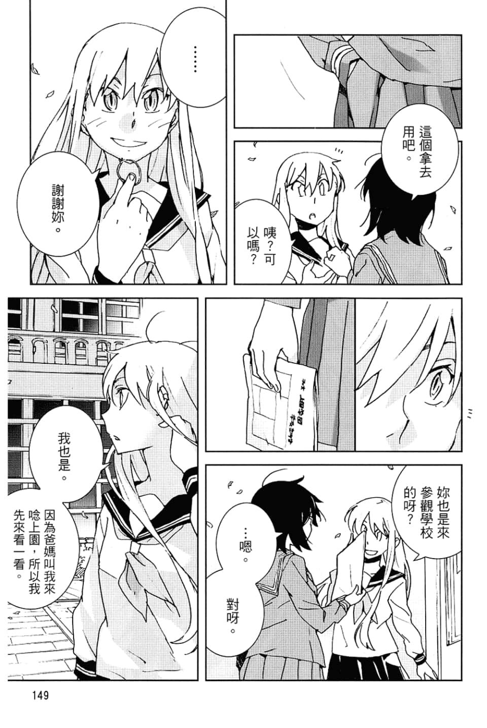 Page 153