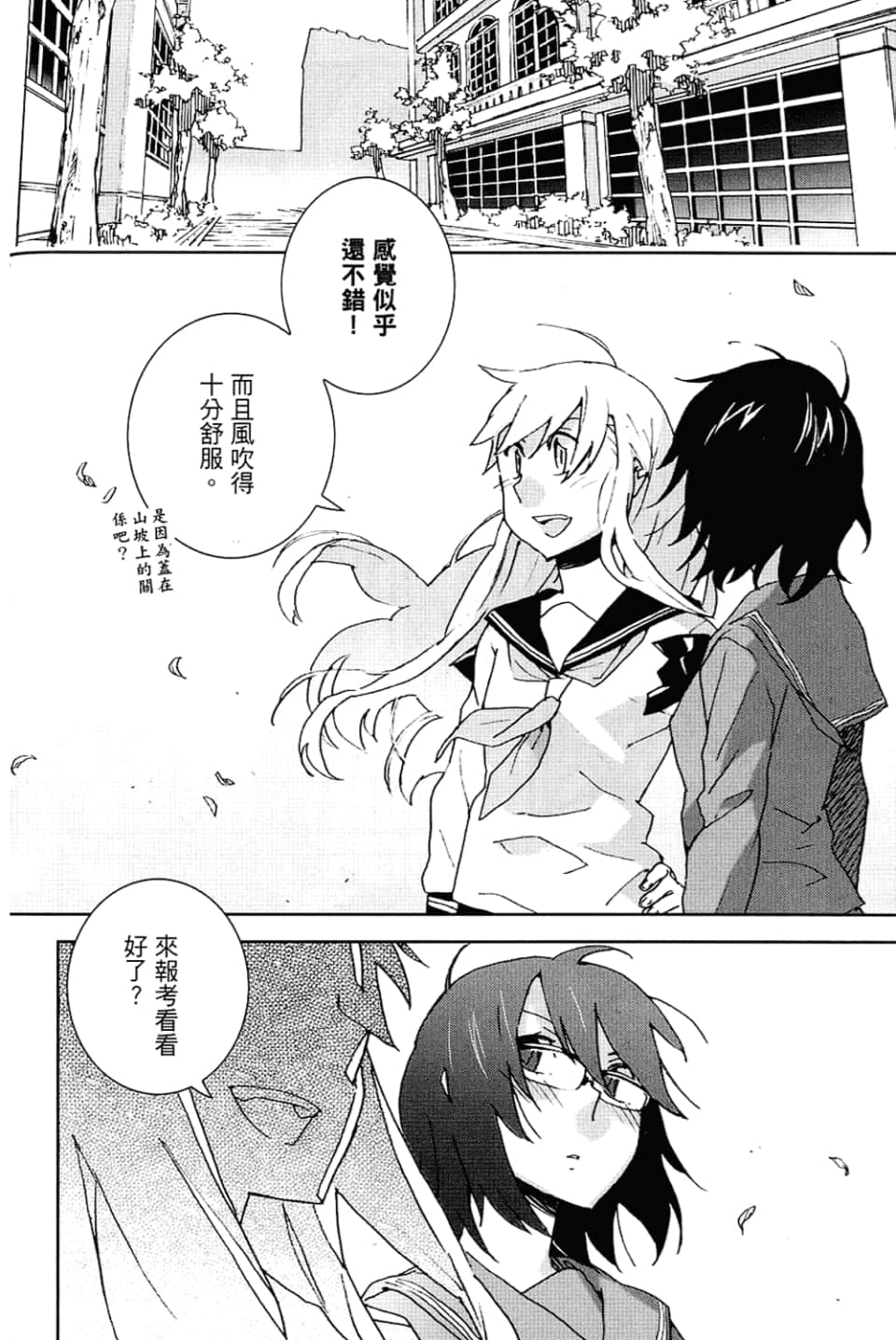 Page 154