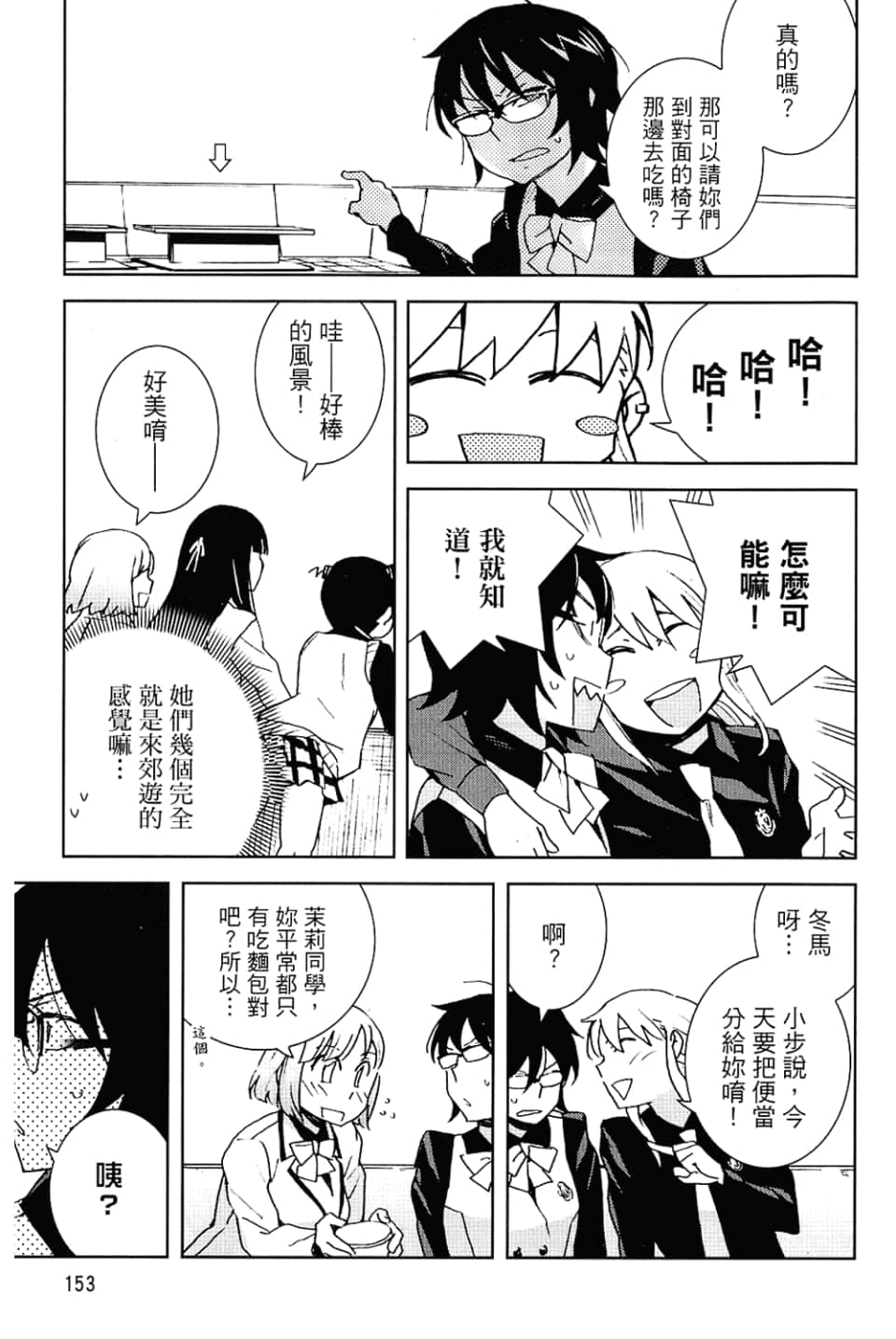 Page 157