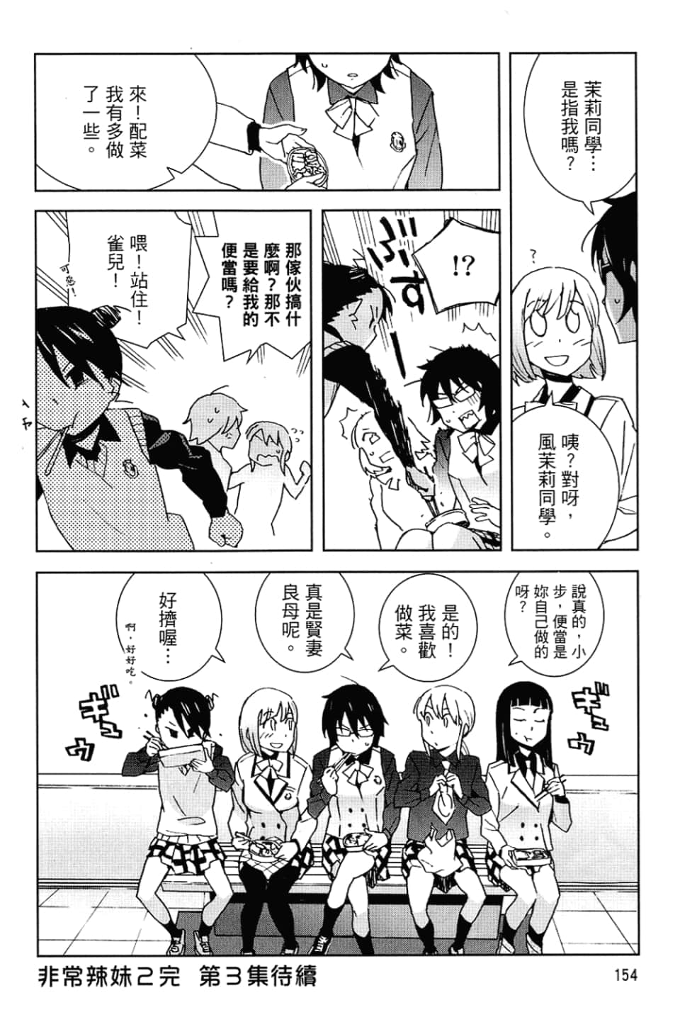 Page 158