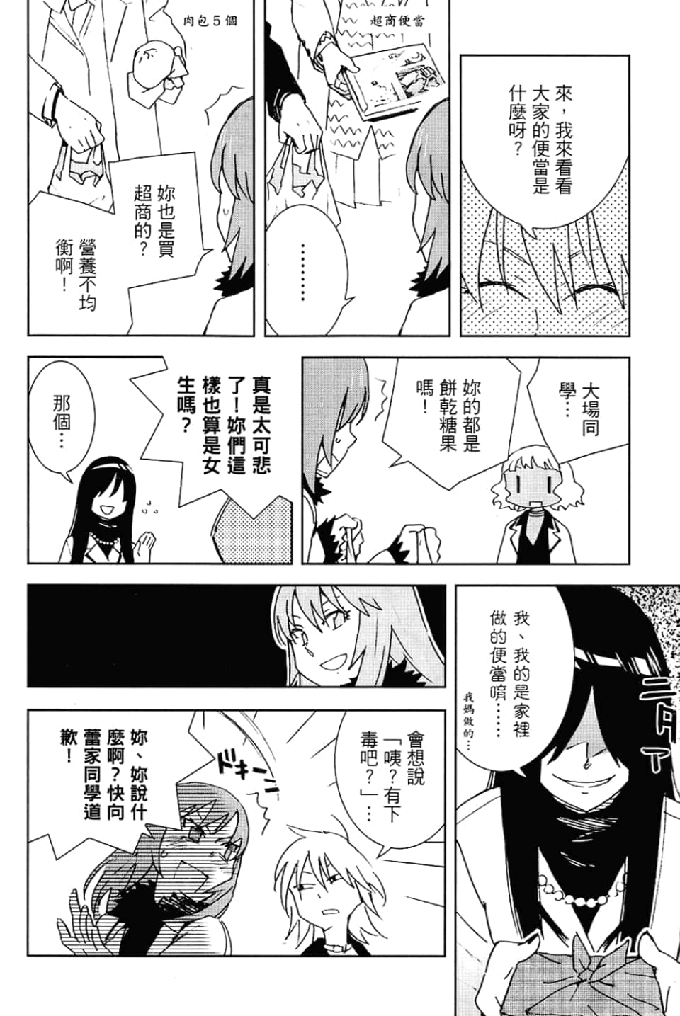 Page 162
