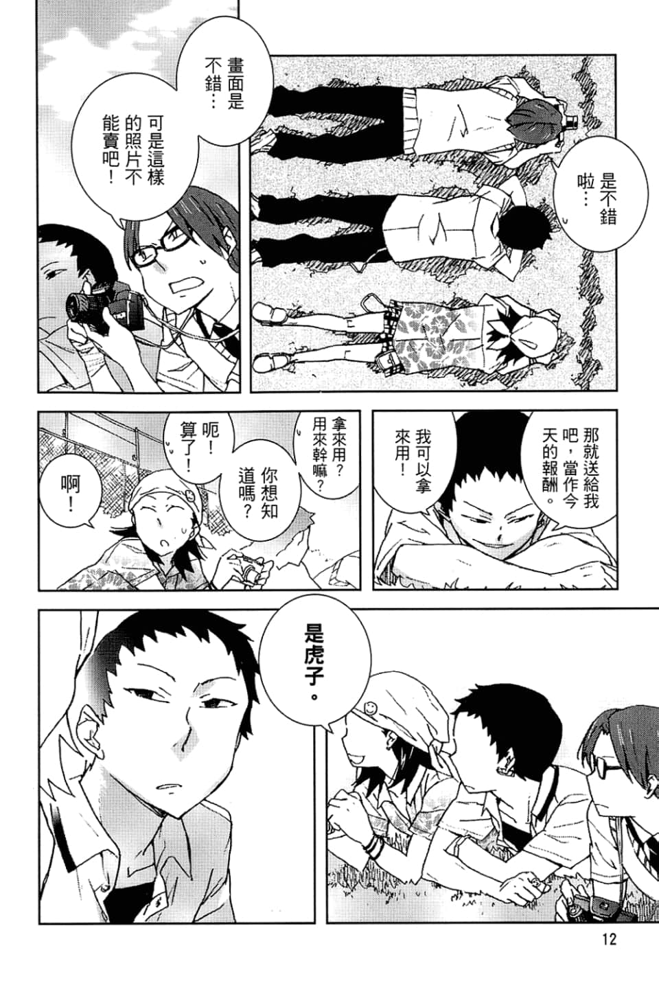 Page 16