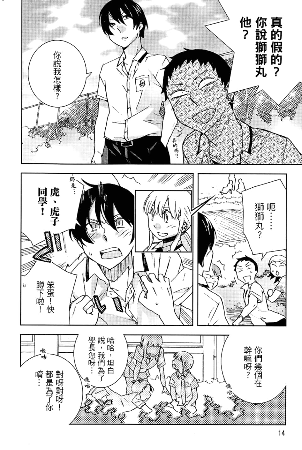 Page 18