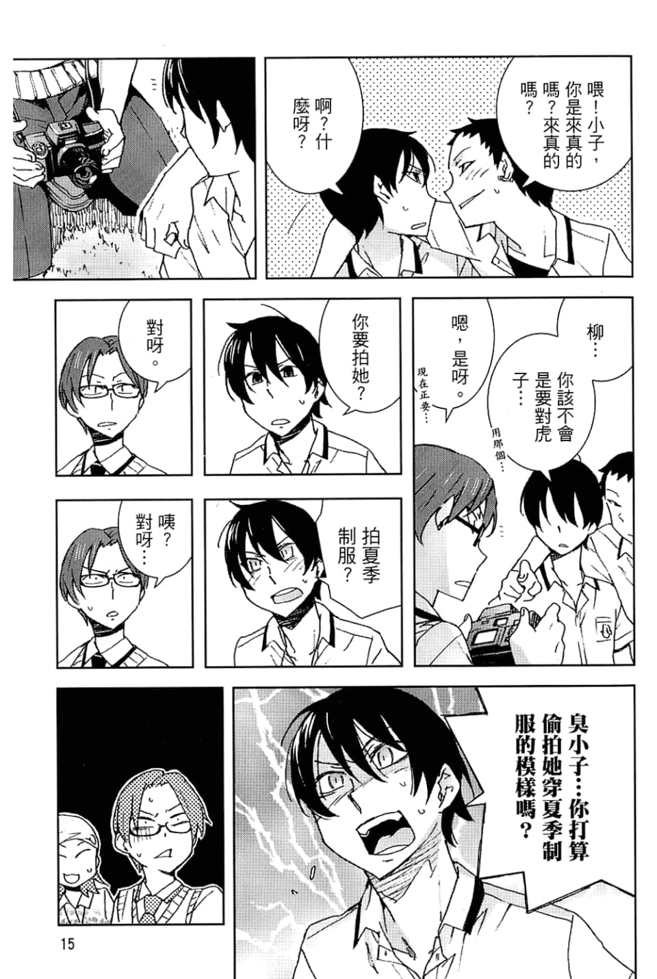 Page 19