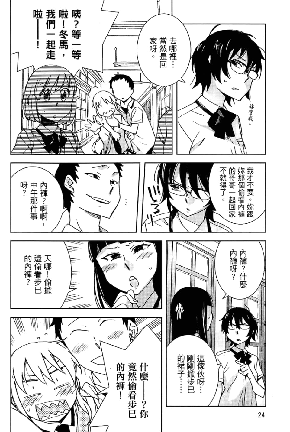 Page 28