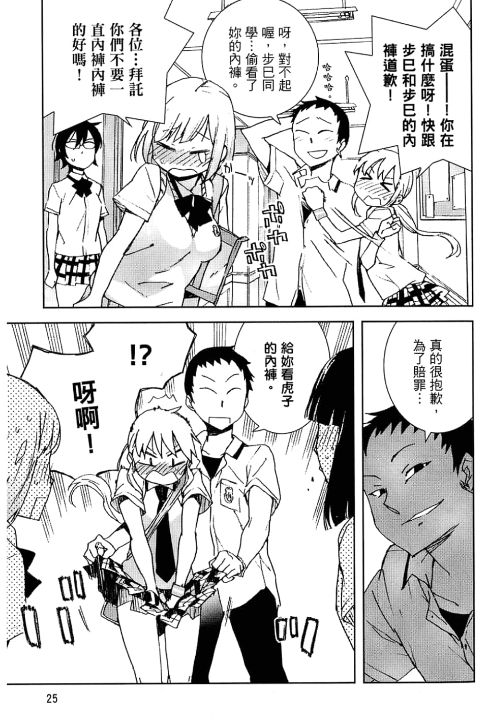 Page 29