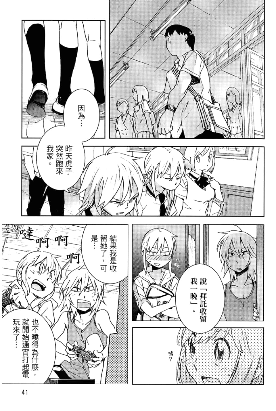 Page 45