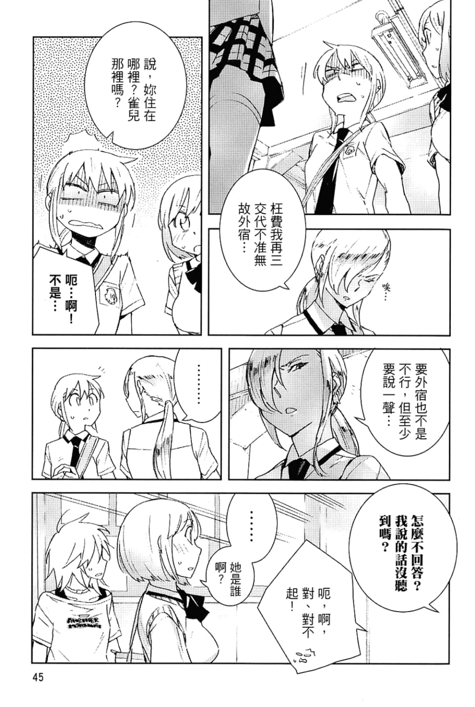 Page 49