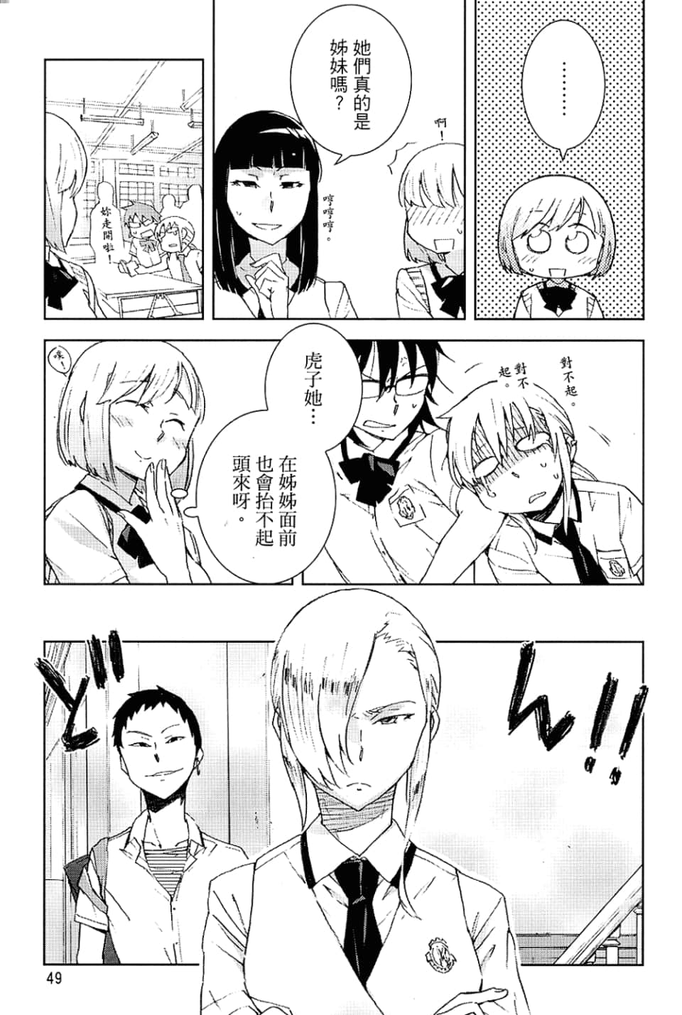 Page 53