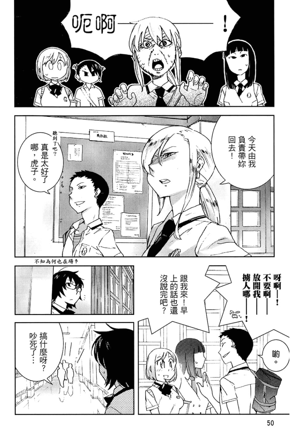 Page 54