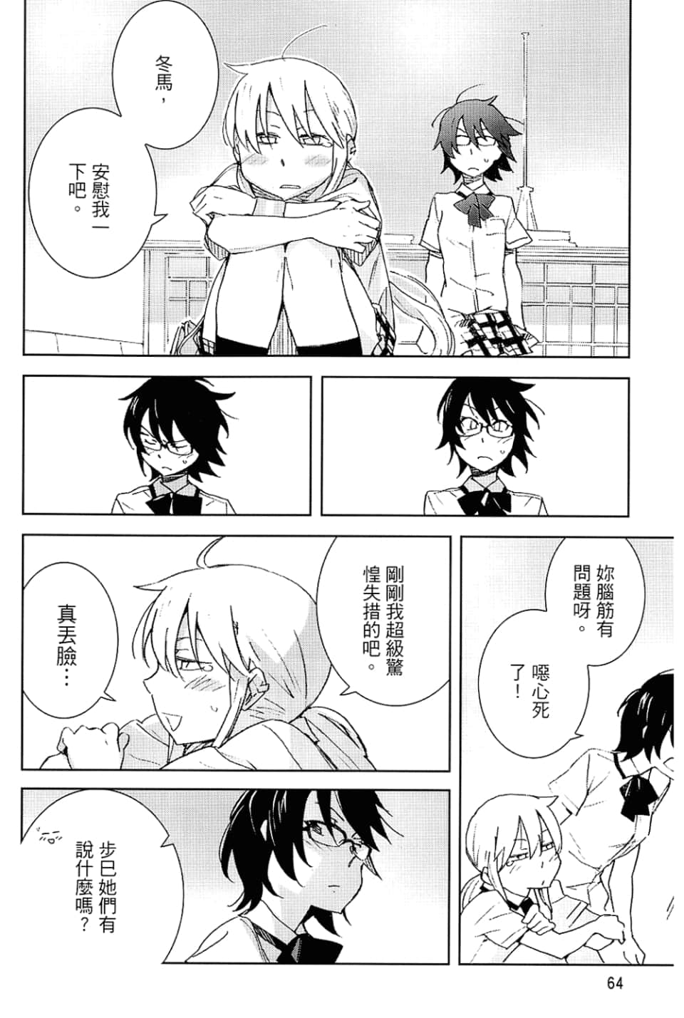 Page 68