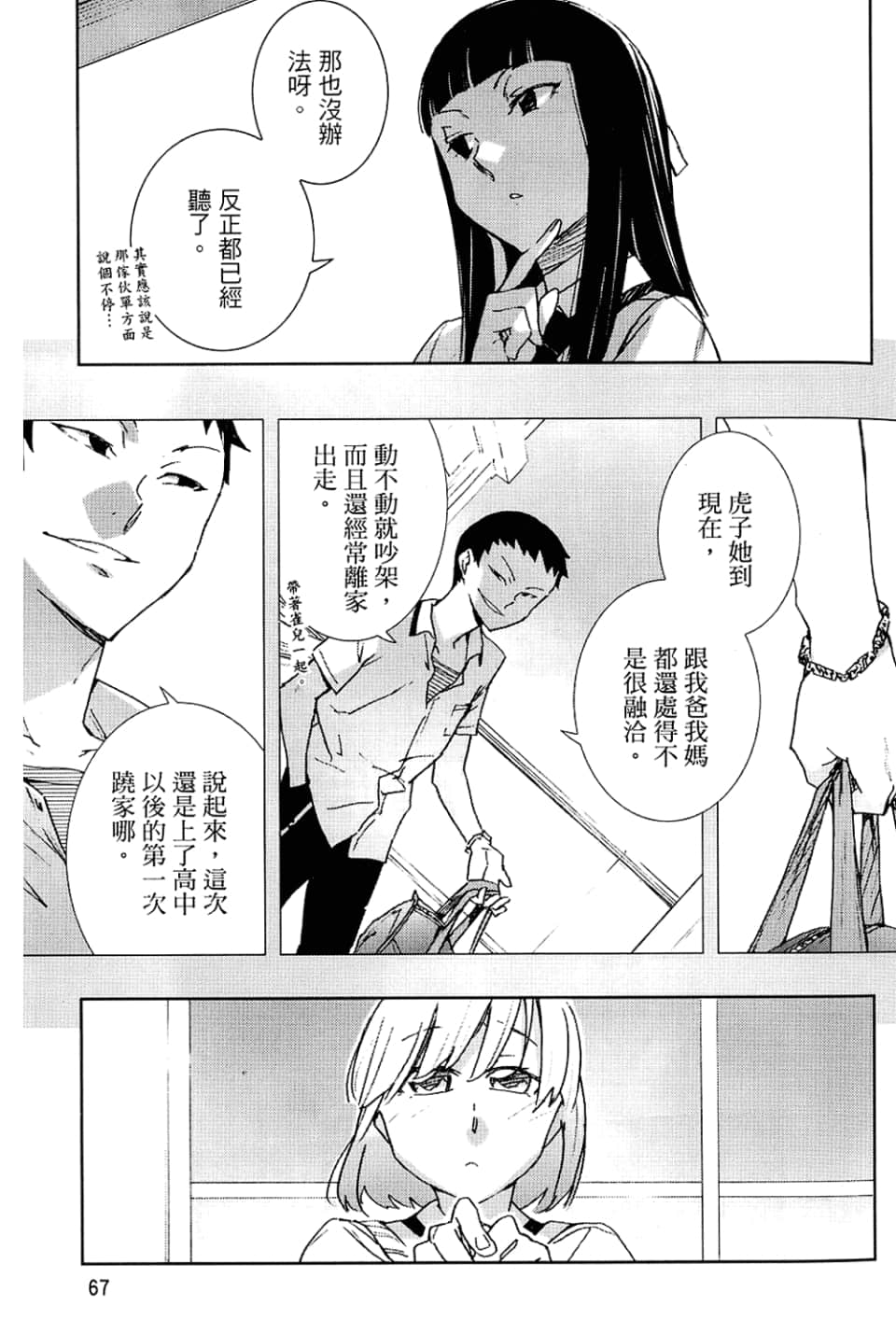 Page 71