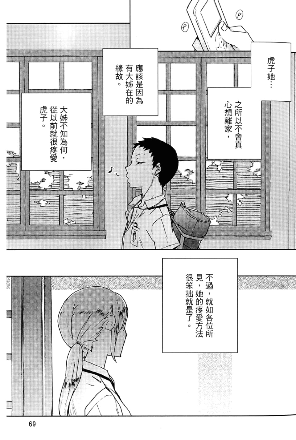 Page 73