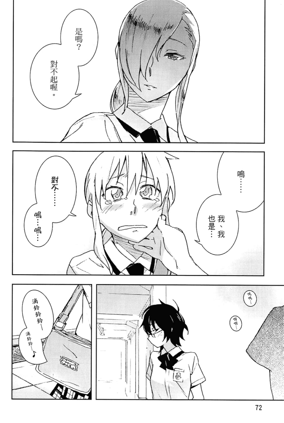 Page 76