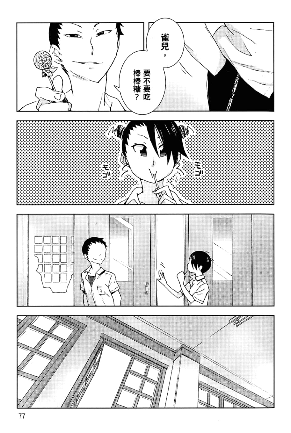 Page 81