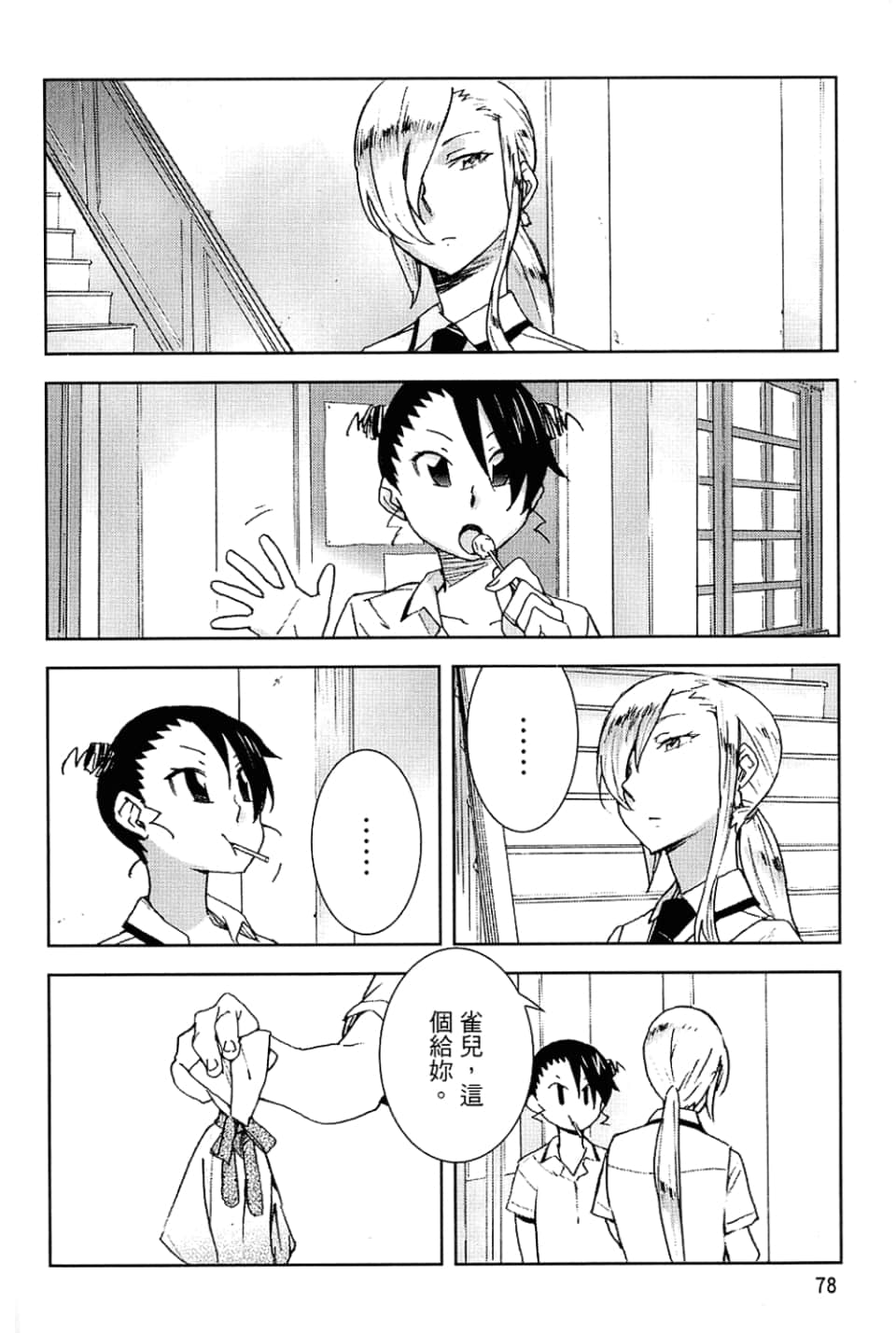 Page 82