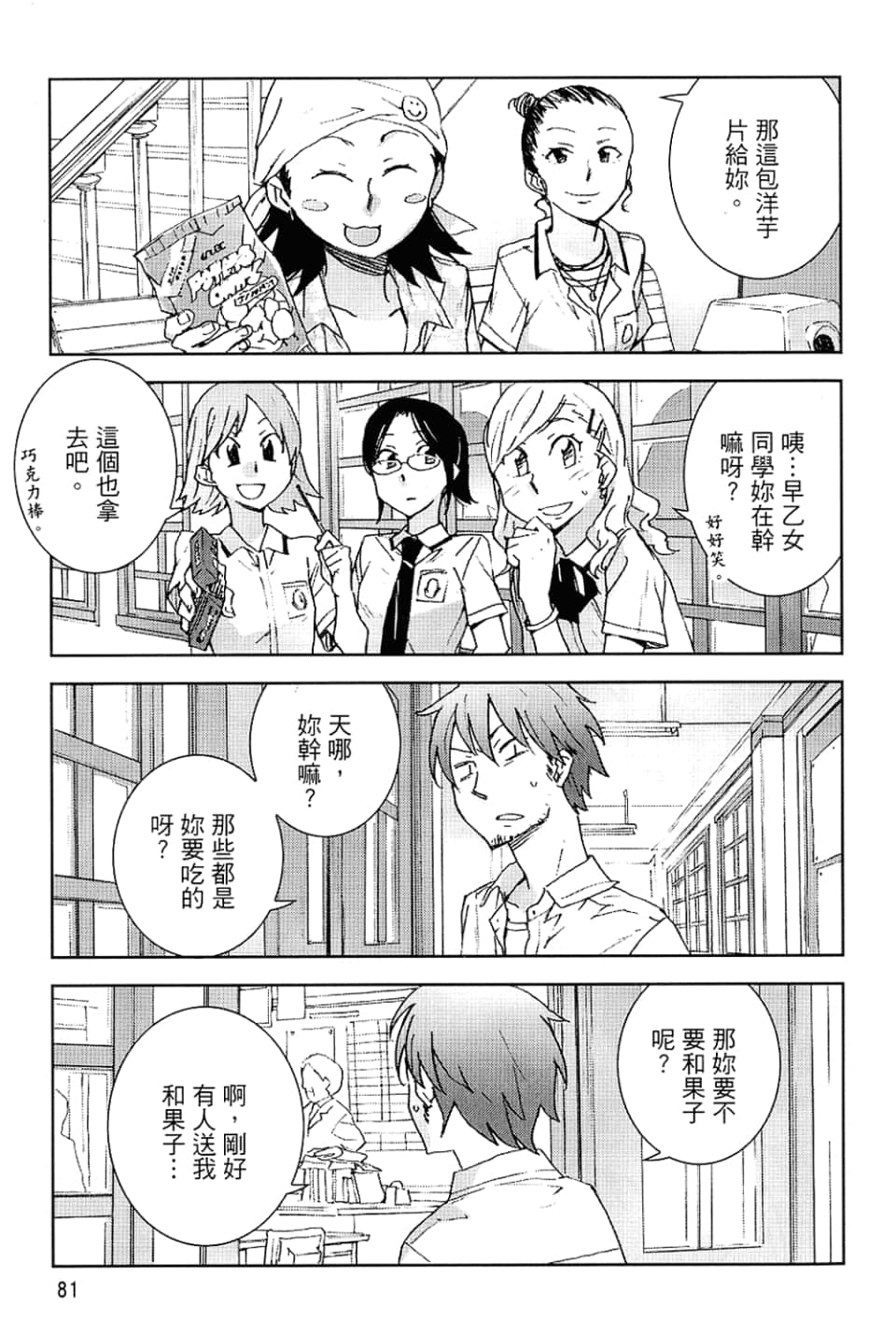 Page 85