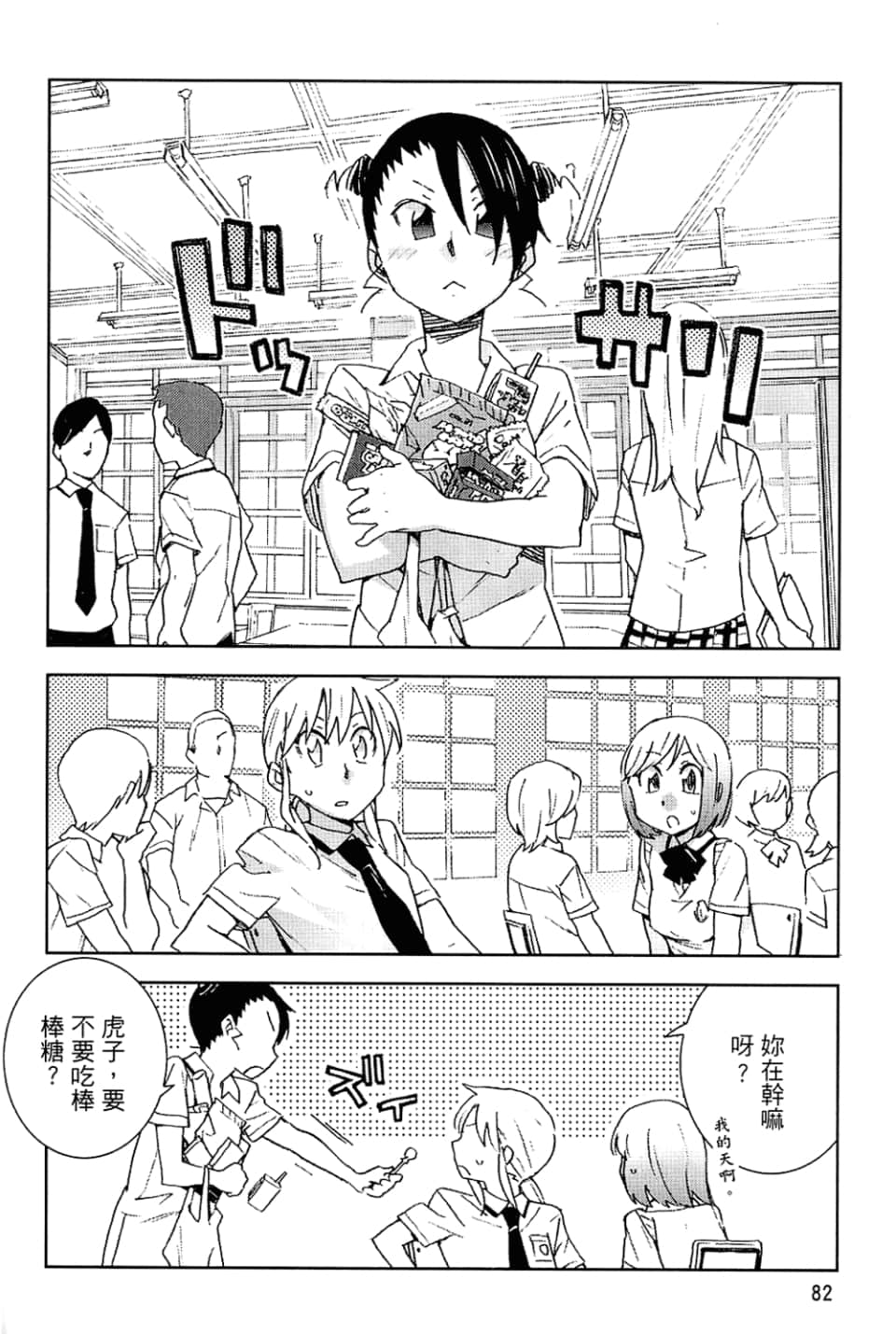 Page 86