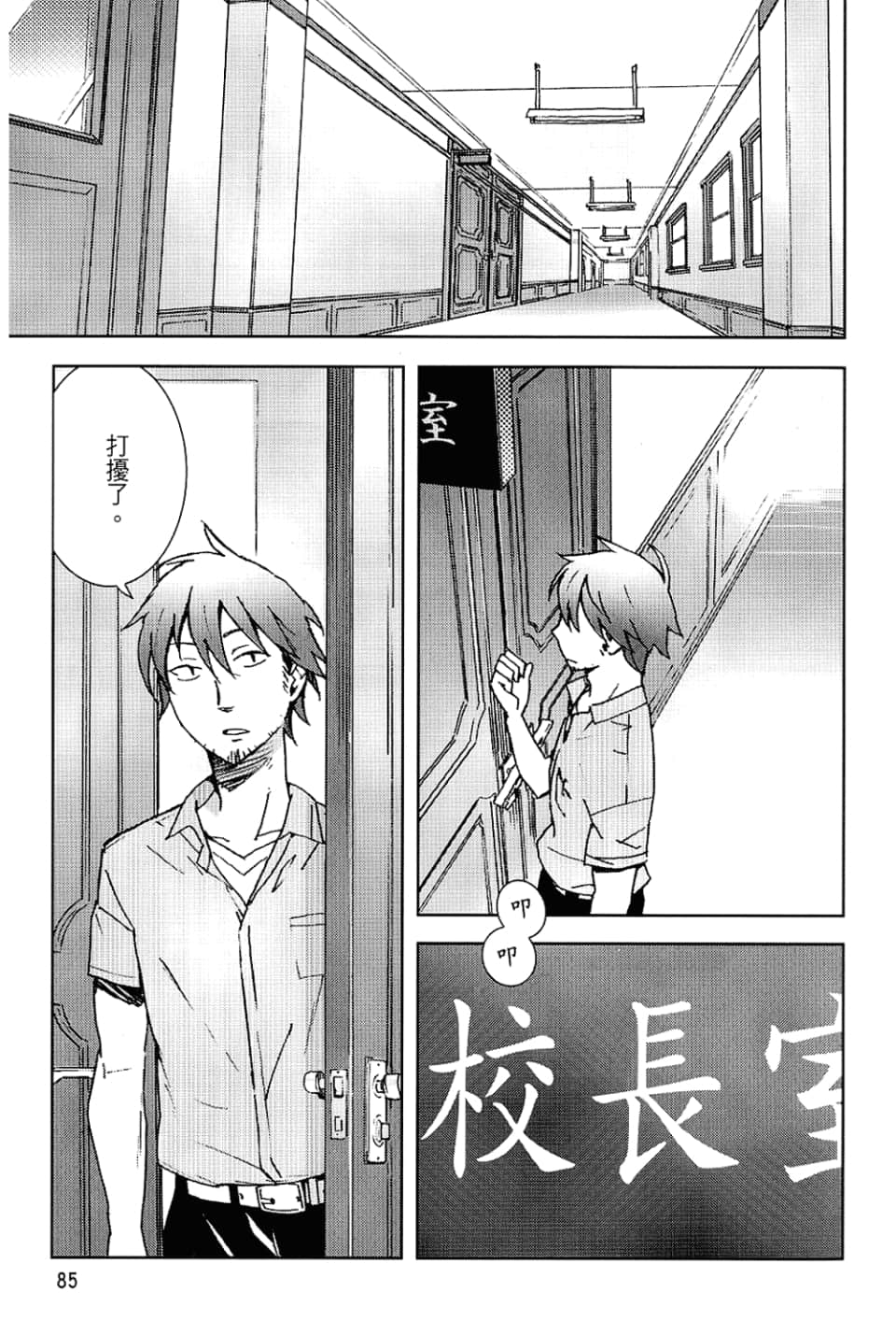 Page 89